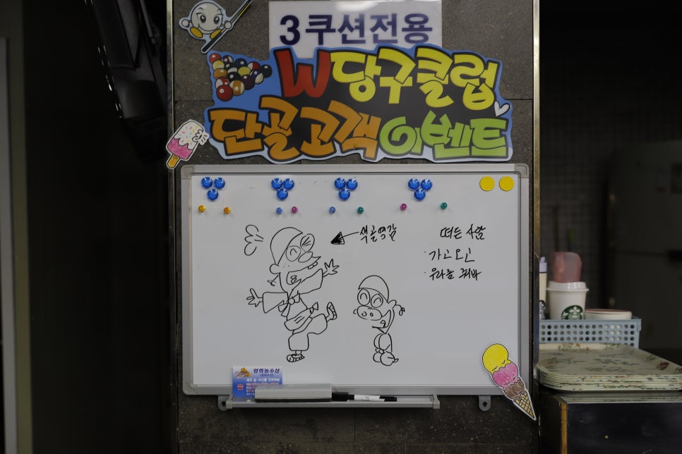 더블유당구장 이미지