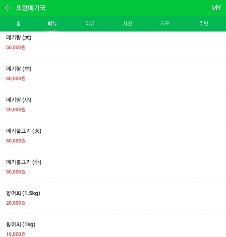 인생향어맛집 이미지