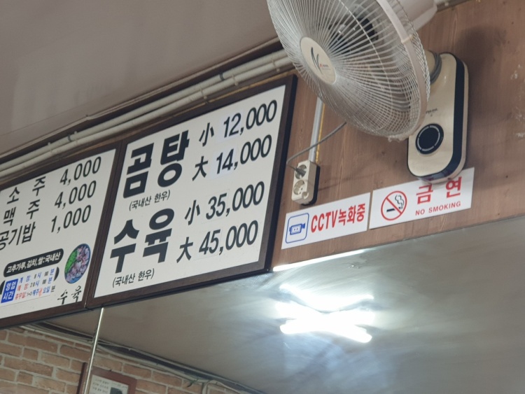 포항한우곰탕 이미지
