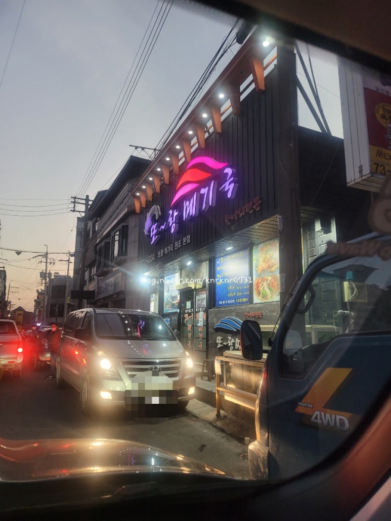 인생향어맛집 이미지