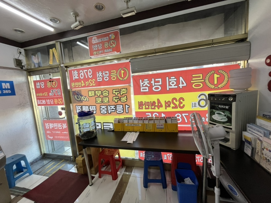 속초복권 이미지