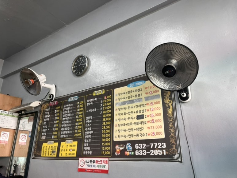 동부반점 이미지
