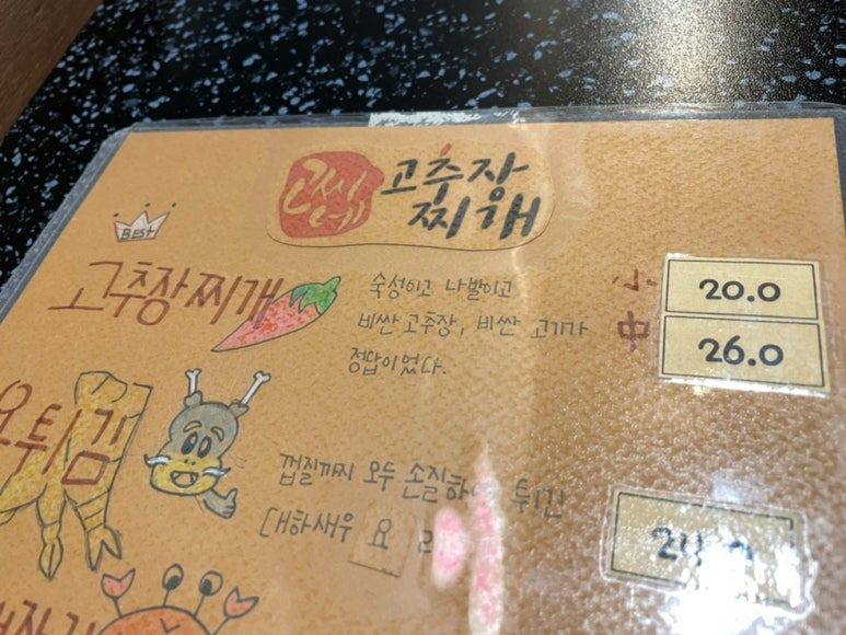 고씨네 고추장찌개(신논현점) 이미지