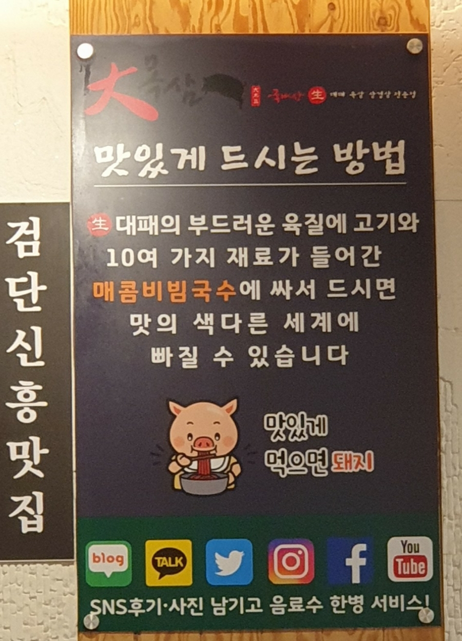 대목삼 이미지