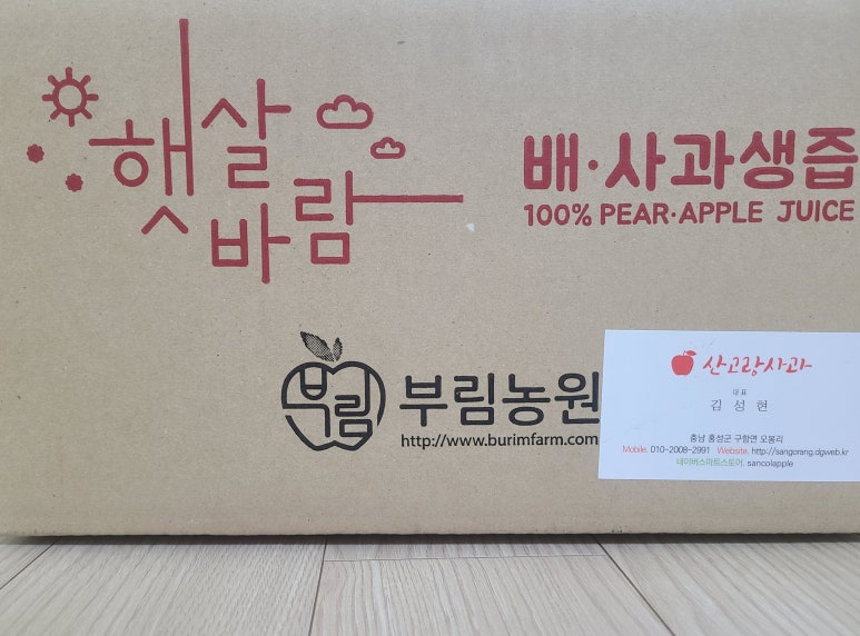 산고랑써니베리팜 이미지