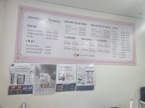 모모뷰티 이미지