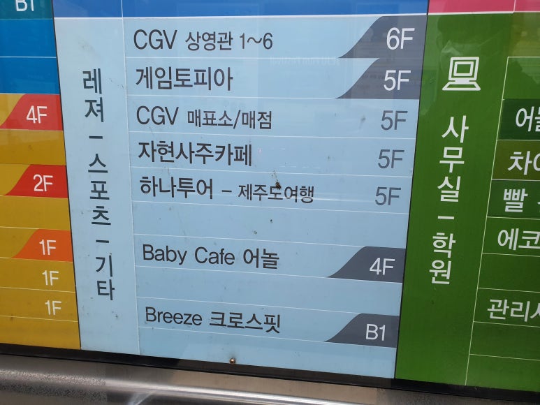 씨지브이 제주 6관 이미지