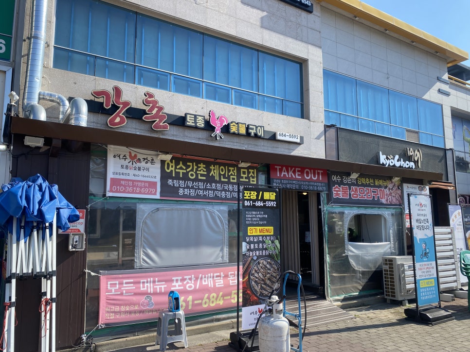 토종숯불구이 이미지