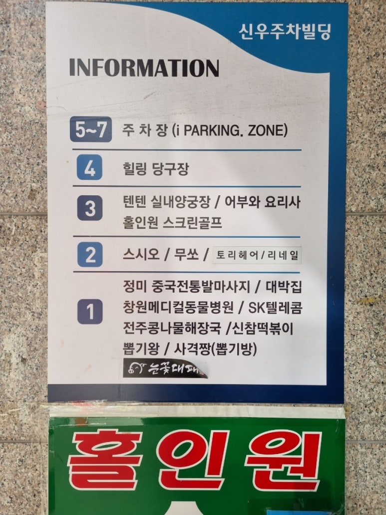 힐링당구클럽 이미지