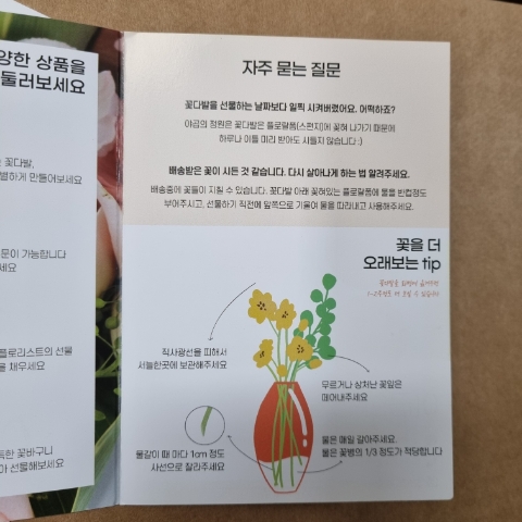 야곱의정원 이미지