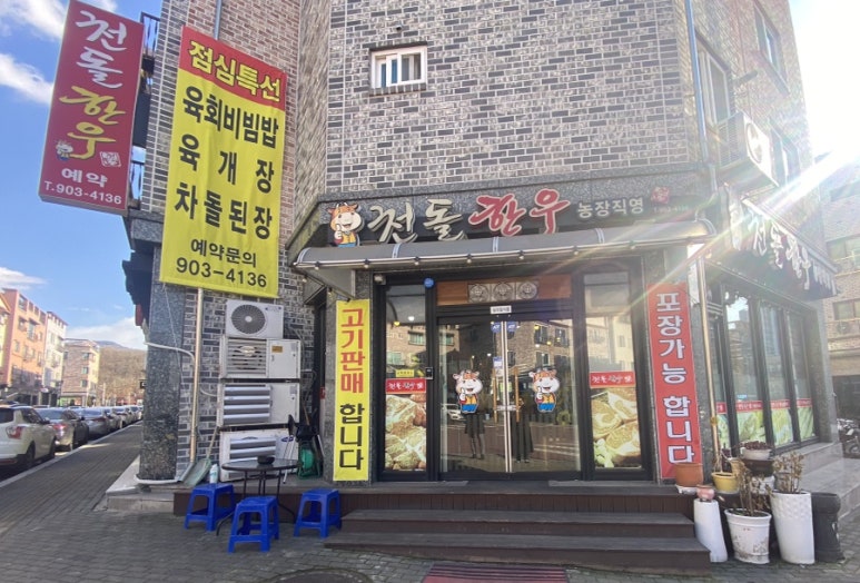 천돌한우 이미지