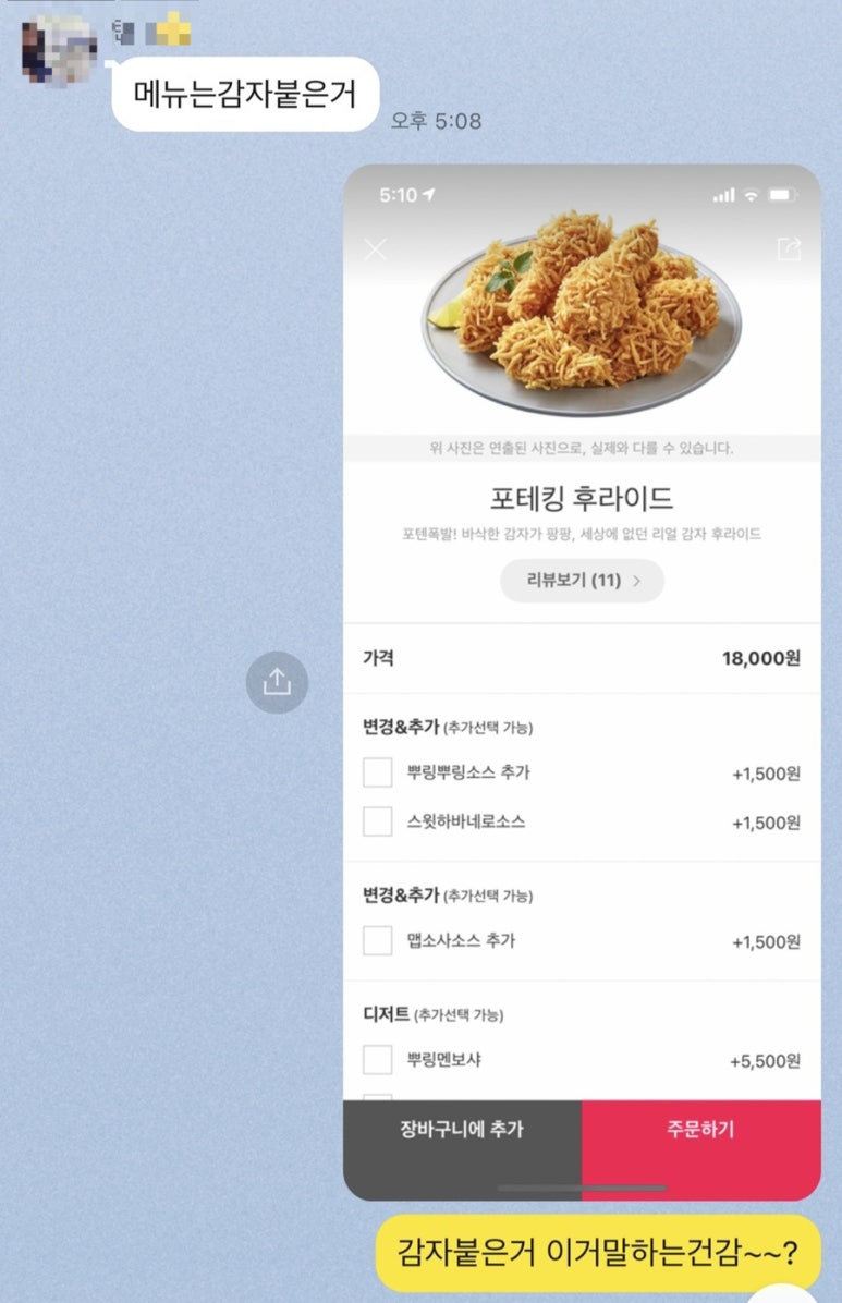 비에이치씨(BHC) 구운일월점 이미지
