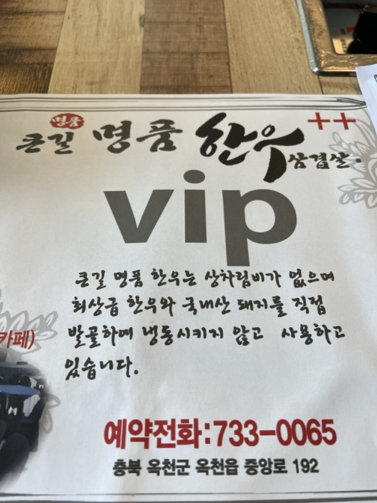 큰길명품한우 이미지