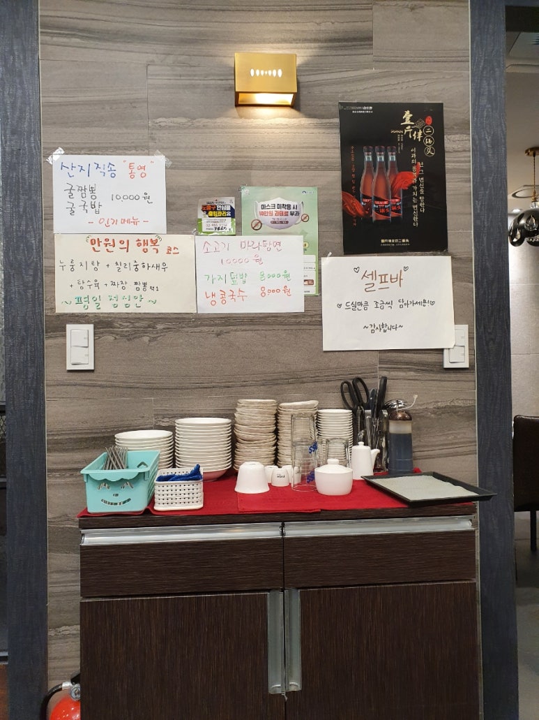 한스 중화요리 친친 이미지