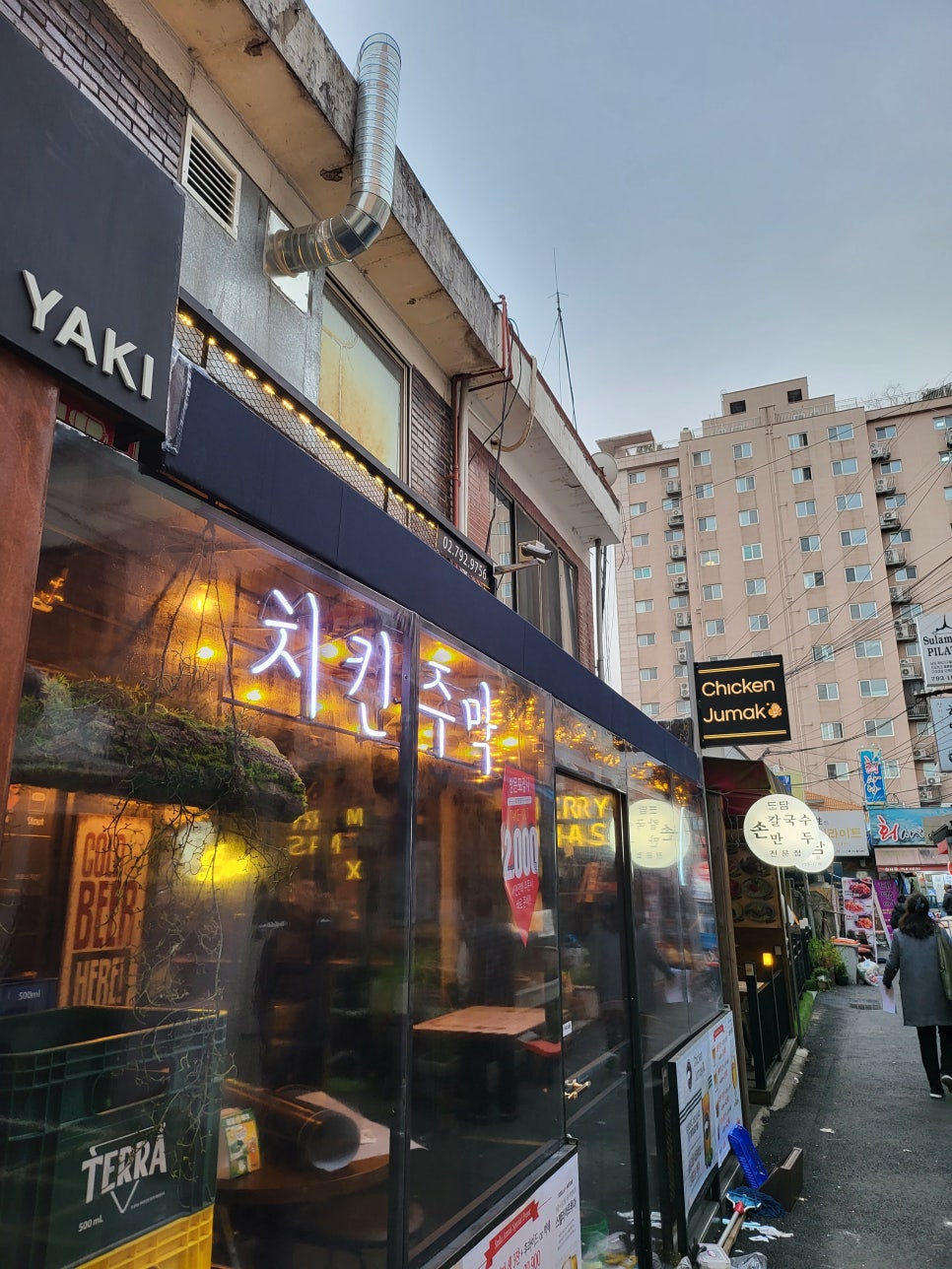 치킨주막 이미지