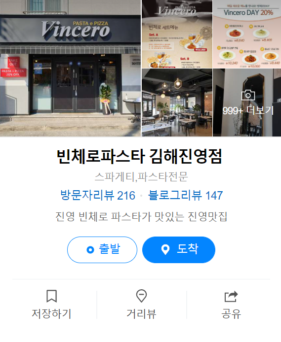 빈체로 파스타 이미지