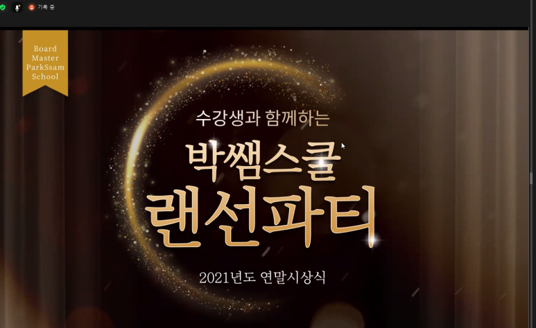 박쌤 이미지