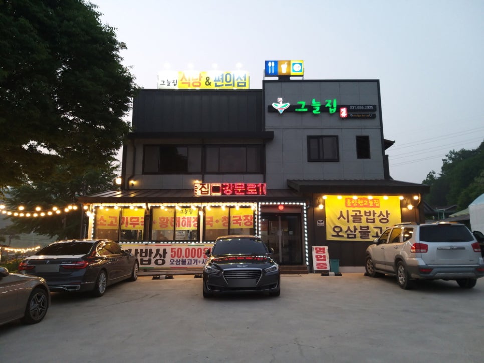 캐슬그늘집 이미지