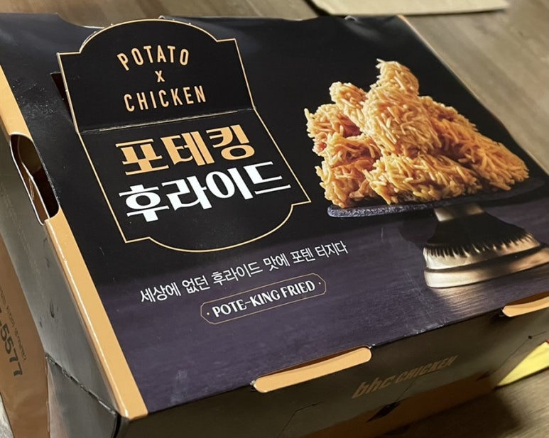 비에이치씨(BHC) 구운일월점 이미지