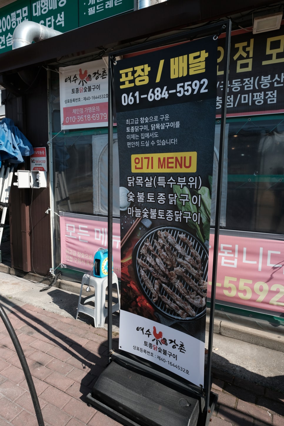 주목숯불구이 이미지
