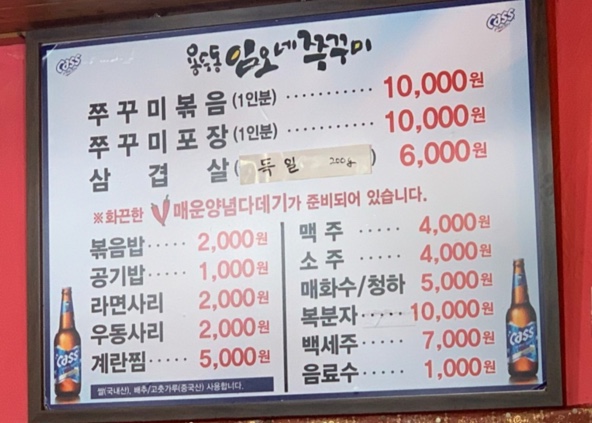 임오네쭈꾸미3 이미지
