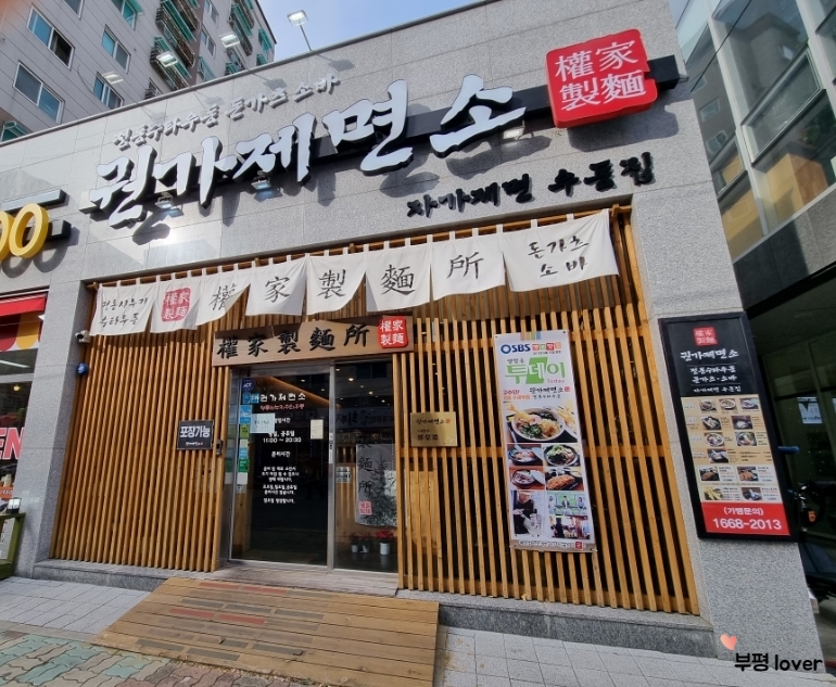 권가제면소부평점 이미지