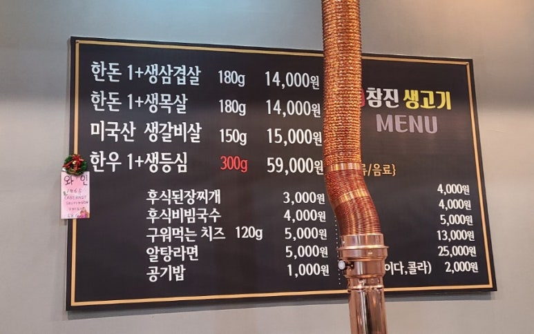 참진생고기 이미지