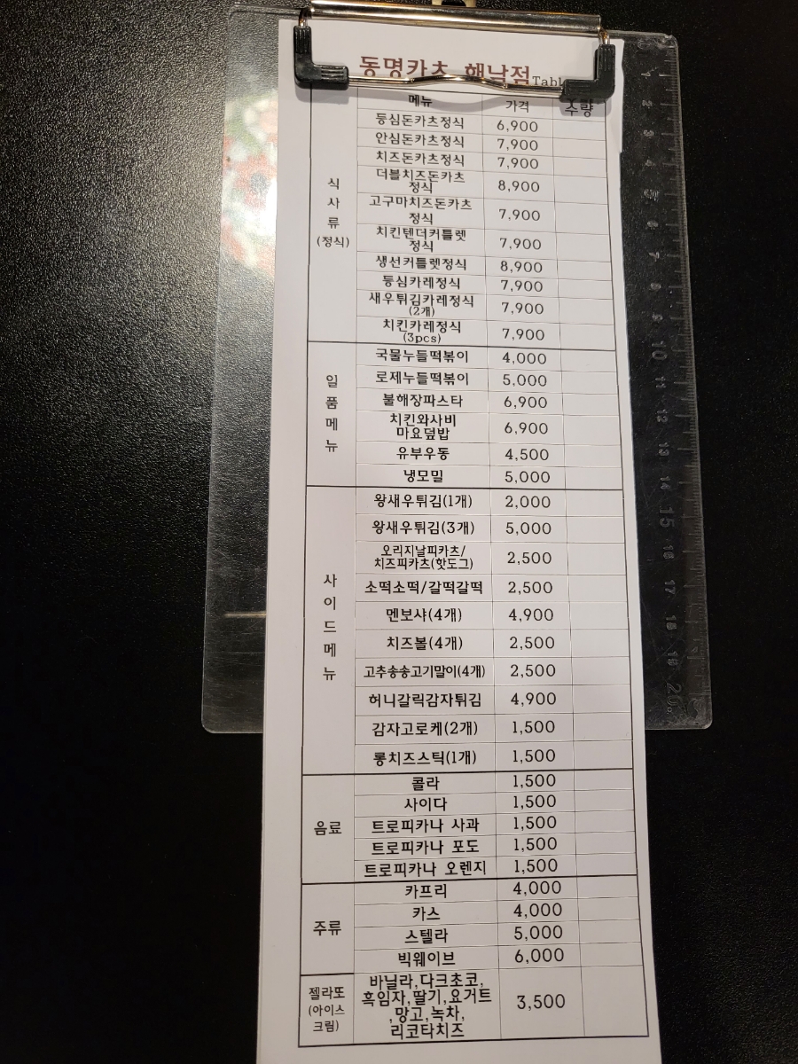 동명카츠 해남점 이미지