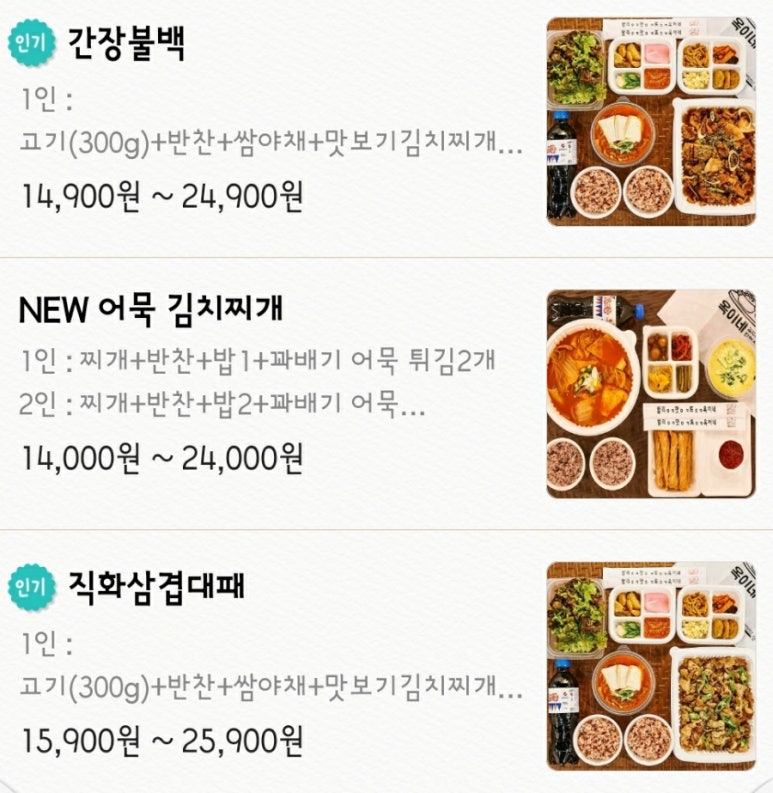 옥이네김치 이미지