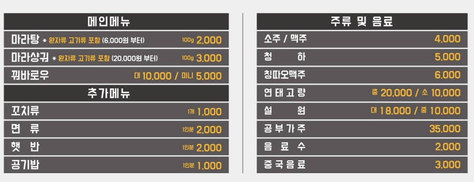 라쿵푸전주점 이미지