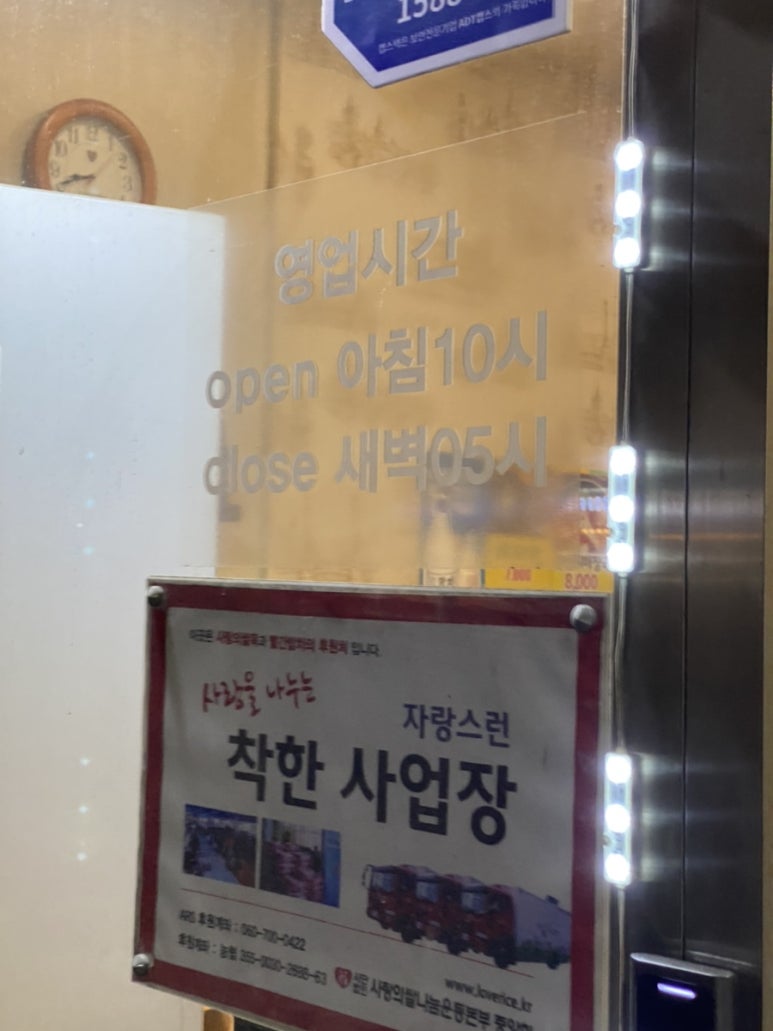 해품달감자탕 이미지