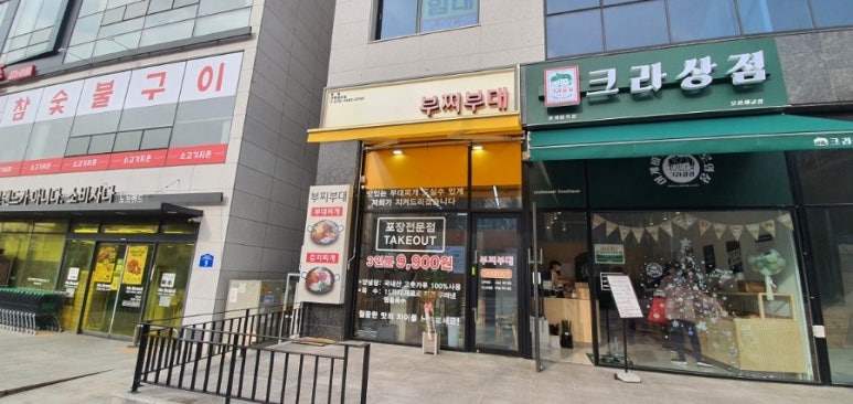 부찌부대 이미지