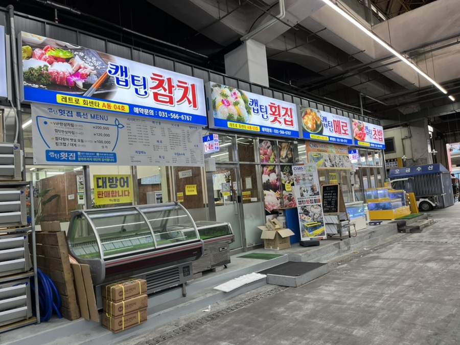 캡틴수산회센터 이미지