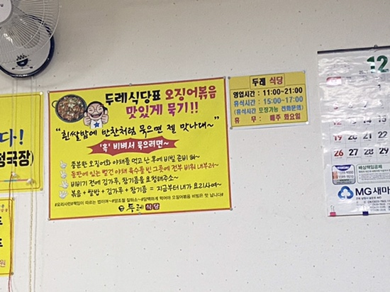 두레식당 이미지