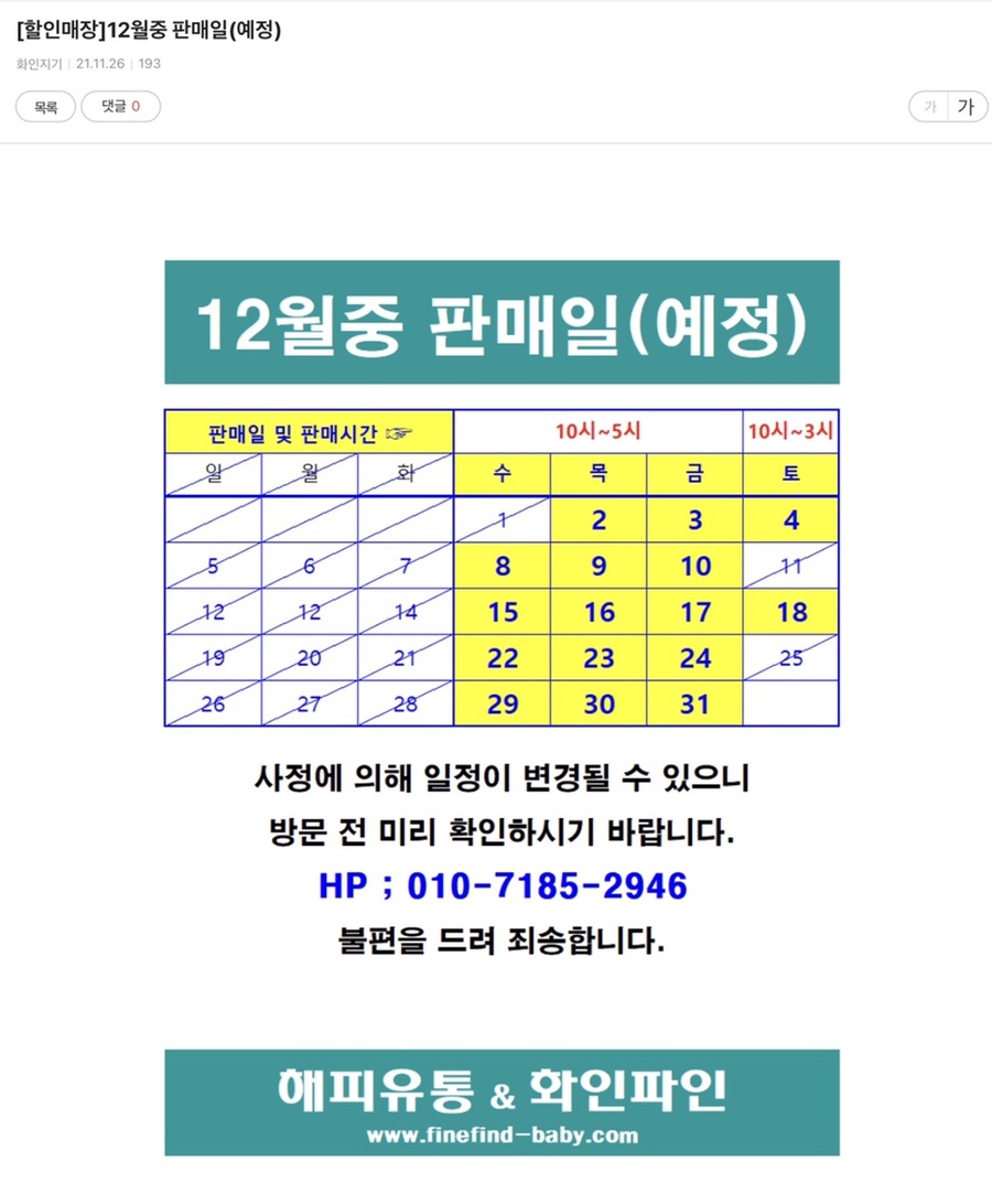 화인유통 이미지