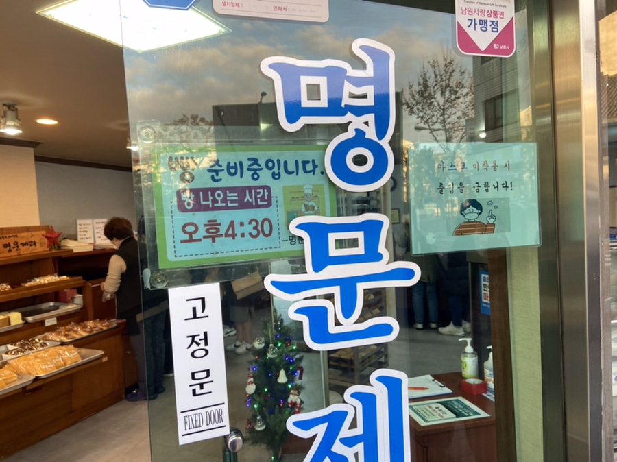 아몬드빵집 이미지