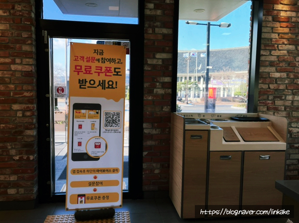한국맥도날드경주보문DT점 이미지