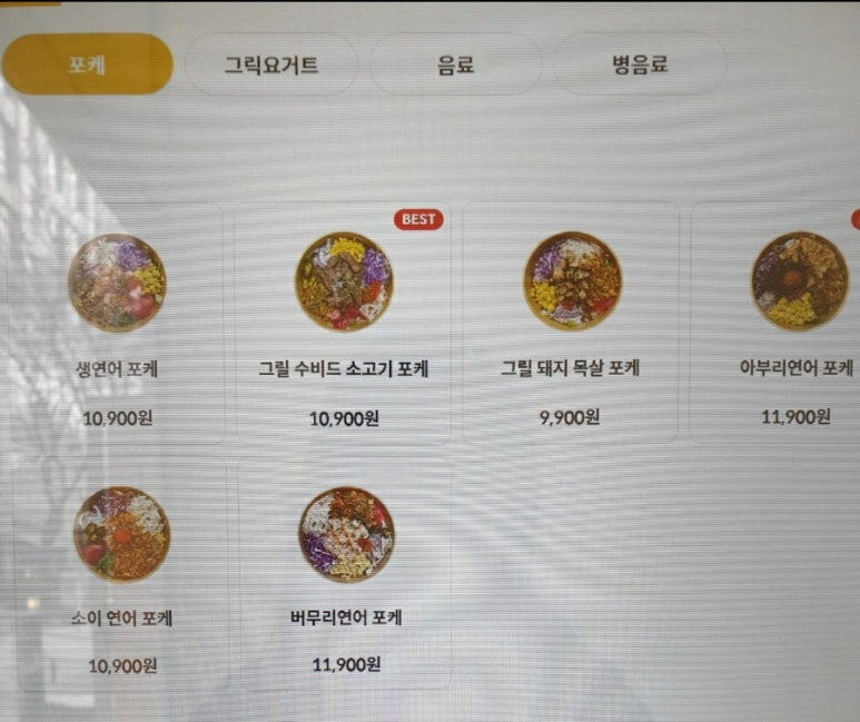 두두포케 이미지