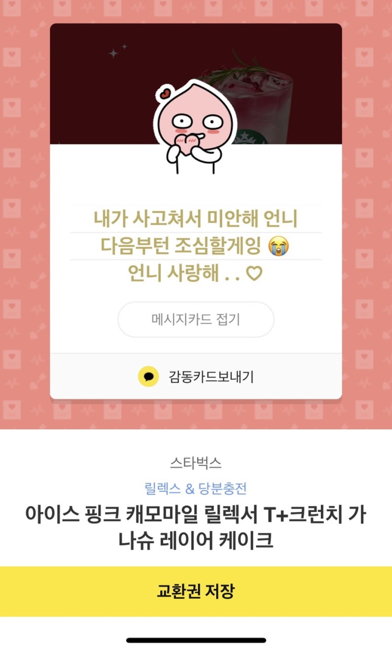 우정with동보성 이미지
