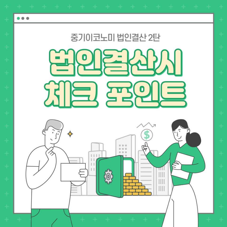 세무법인바른 이미지