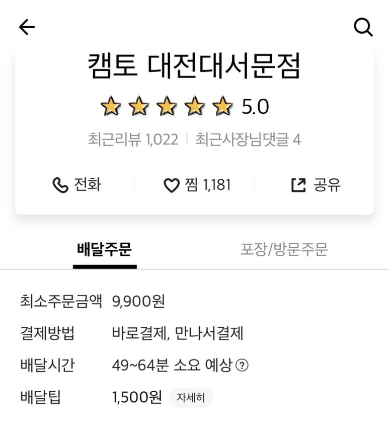 캠토 이미지
