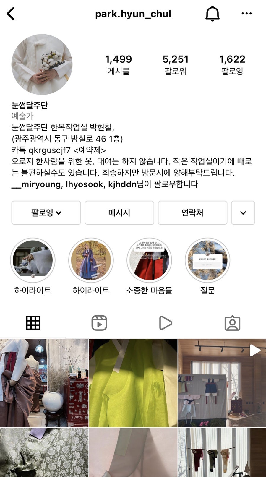 눈썹달주단 이미지
