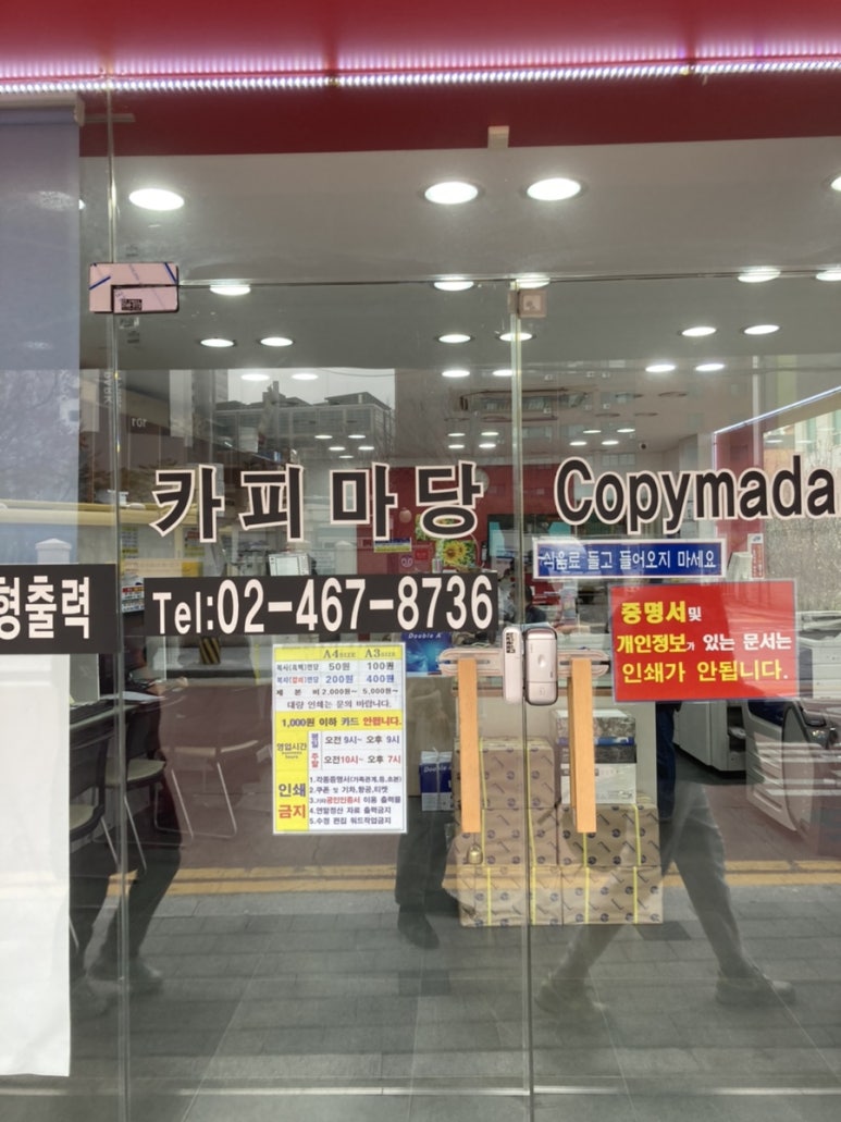 건대COPY 이미지