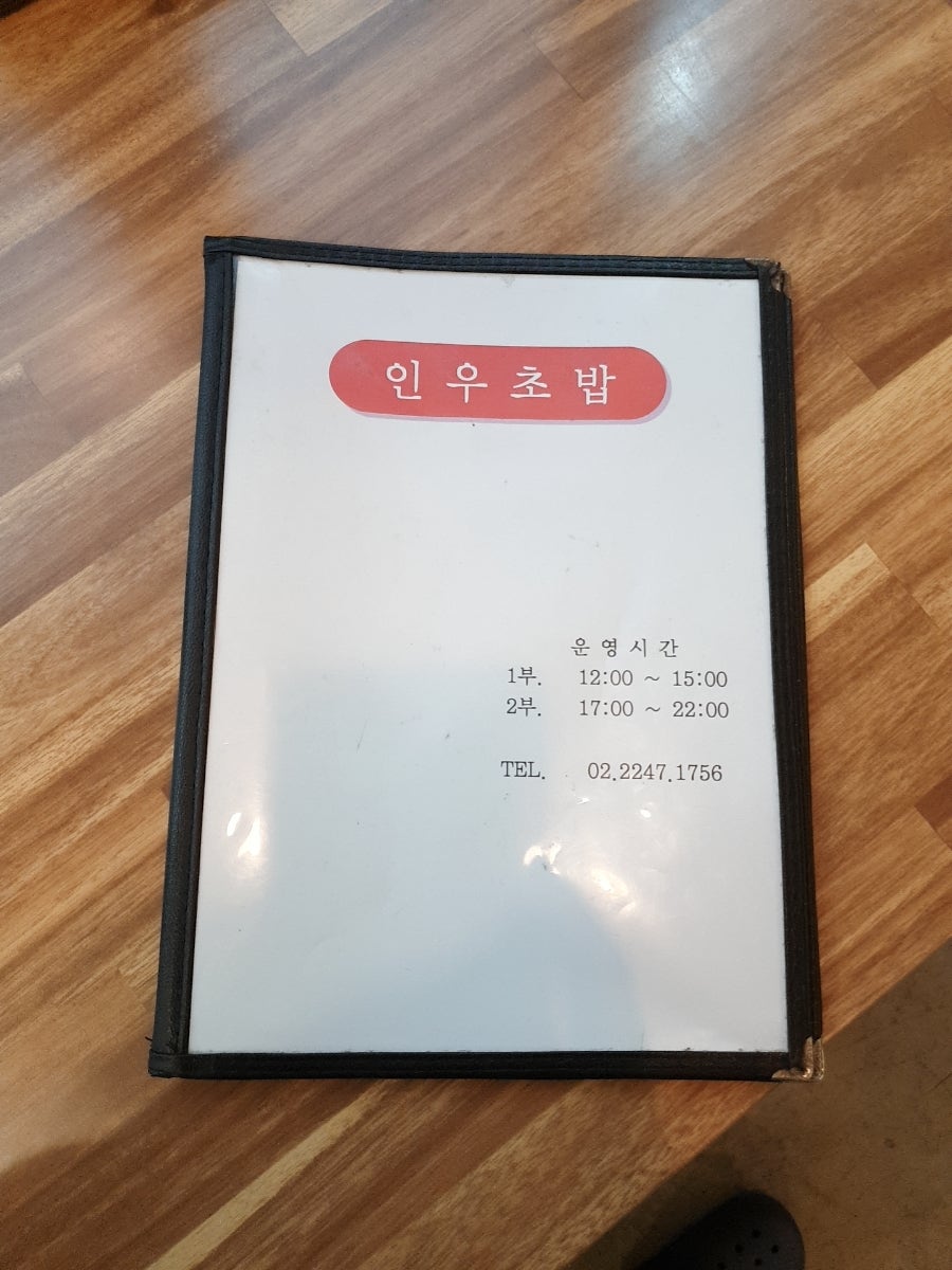 인우스시 이미지