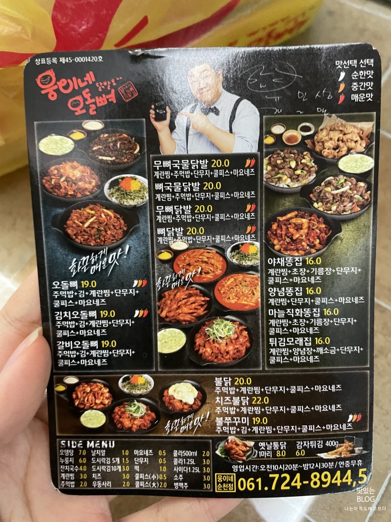 웅이네오돌뼈닭발도 이미지