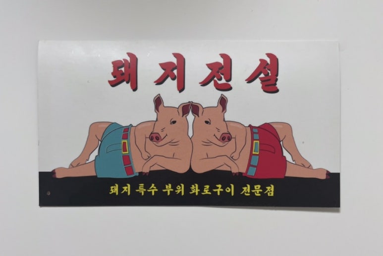 버들냉면 이미지