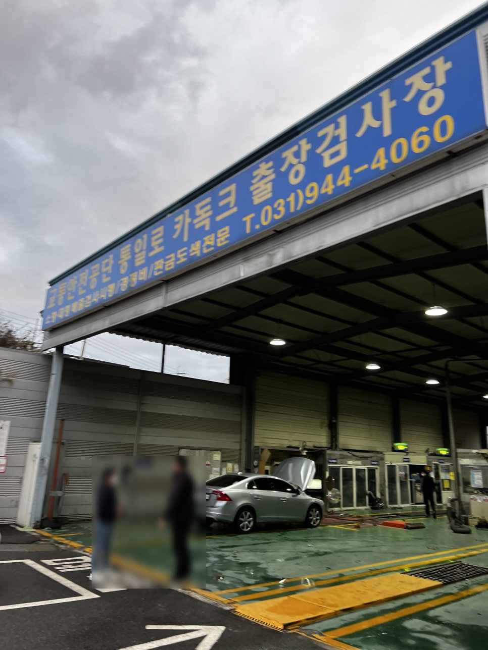 통일로카독크 이미지