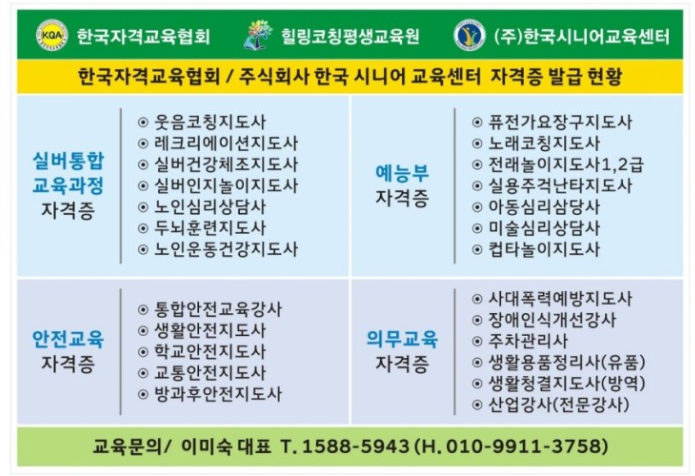 국민행복안전교육원 이미지