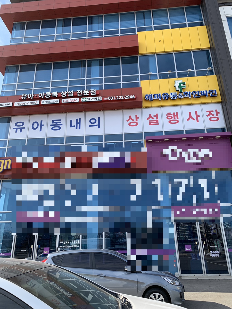 화인유통 이미지