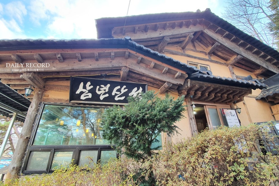 삼년산성송어장 이미지